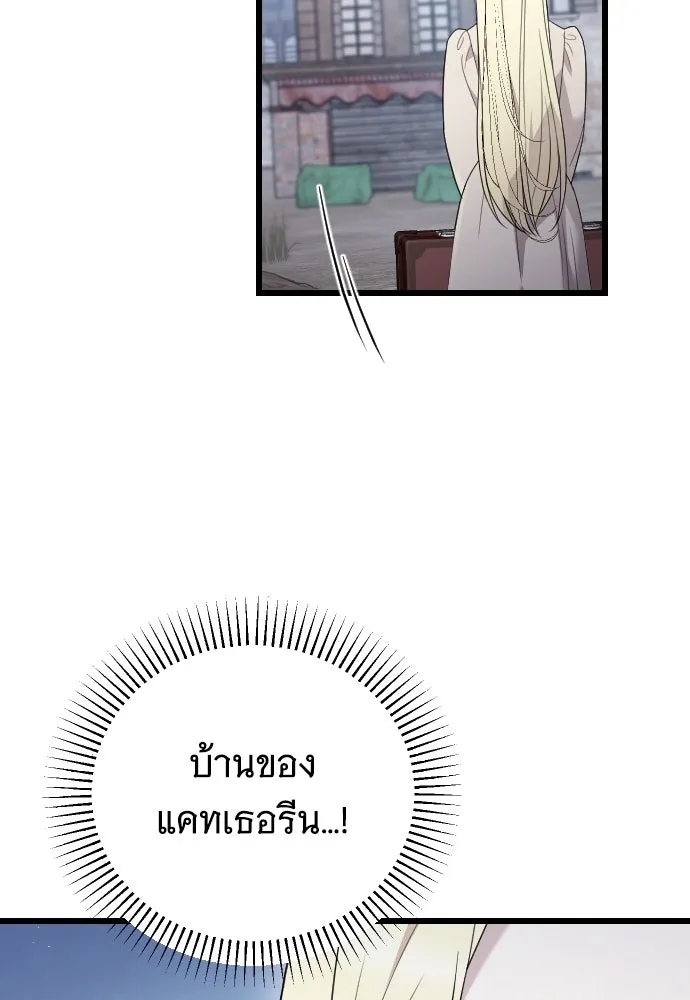 จำเลยหัวใจ ตอนที่ 66 รูปที่ 64