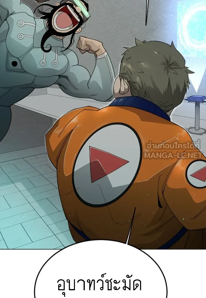 ยุคแห่งยอดมนุษย์ ตอนที่ 107 รูปที่ 153