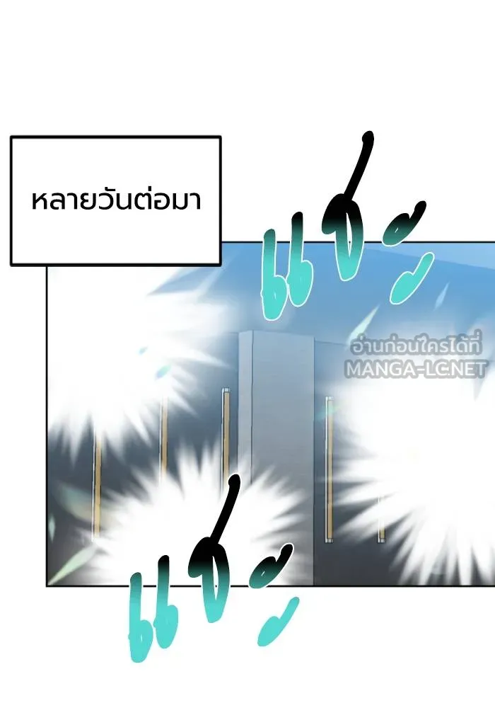 ราชาแห่งอ็อกทากอน ตอนที่ 110 รูปที่ 45