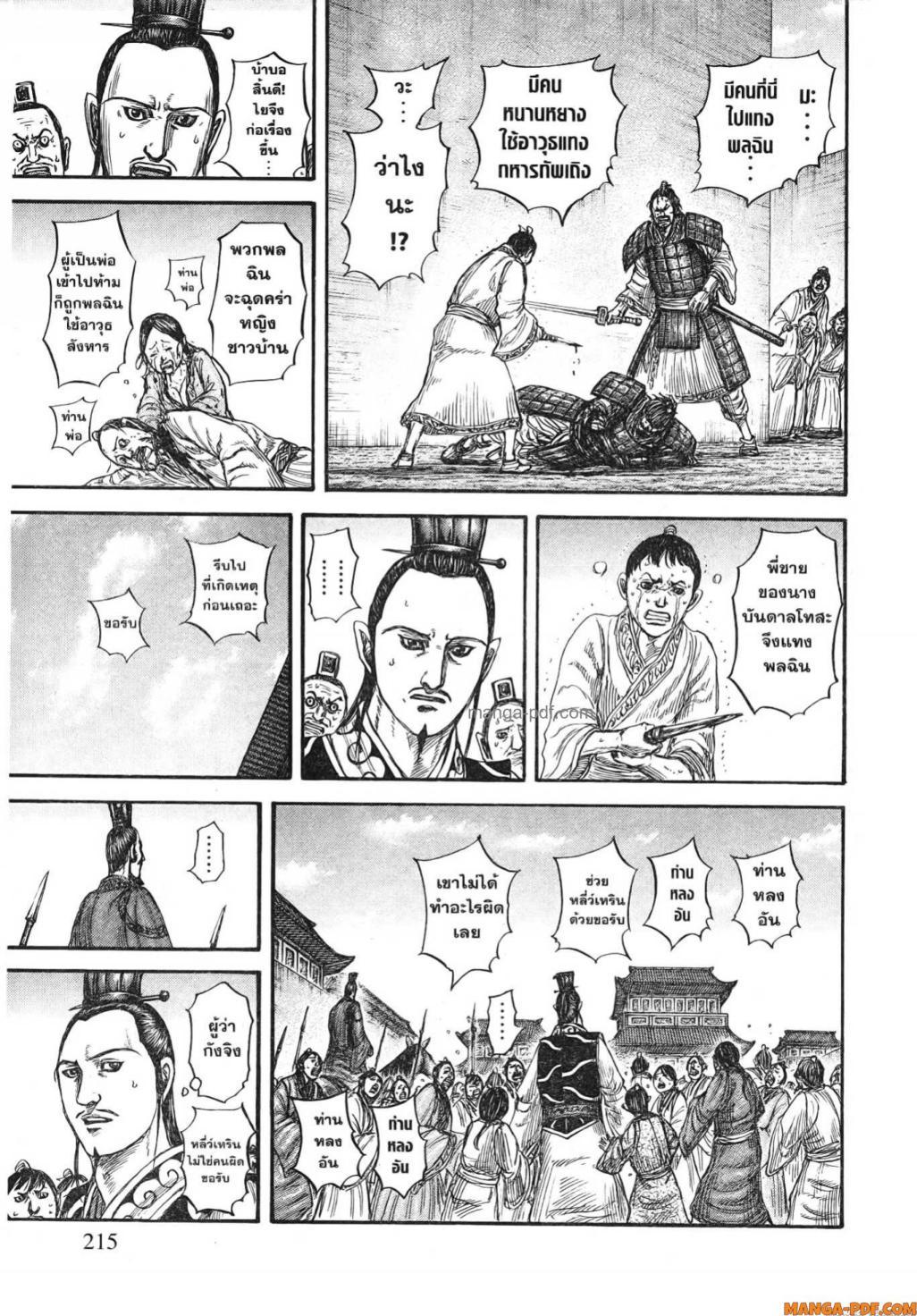 Manga-lc-com อ่านมังงะ อ่านการ์ตูน ออนไลน์ ฟรี Kingdom ตอนที่ 1 2 3 4 5 6 7 8 9 10 11 12 13 14 ฟรี ไม่มีโฆษณา Manga-lc - อ่าน มังงะ อ่าน การ์ตูน ออนไลน์ อ่านมังงะ ฟรี