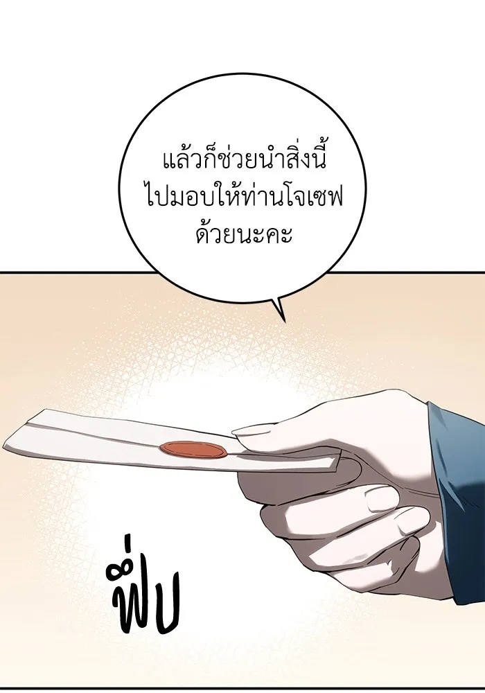 ยอดนักดาบผู้โอบอุ้มดารา ตอนที่ 84 รูปที่ 140