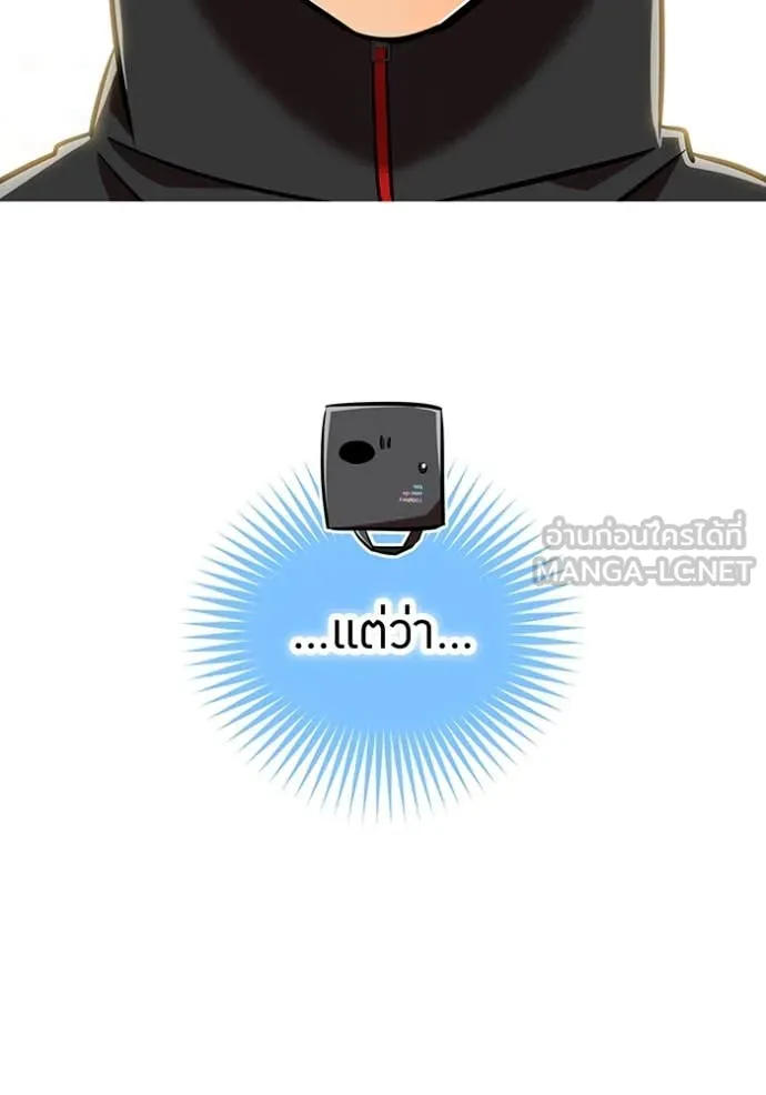 เพลเยอร์เลือดเทวะ ตอนที่ 99 รูปที่ 115