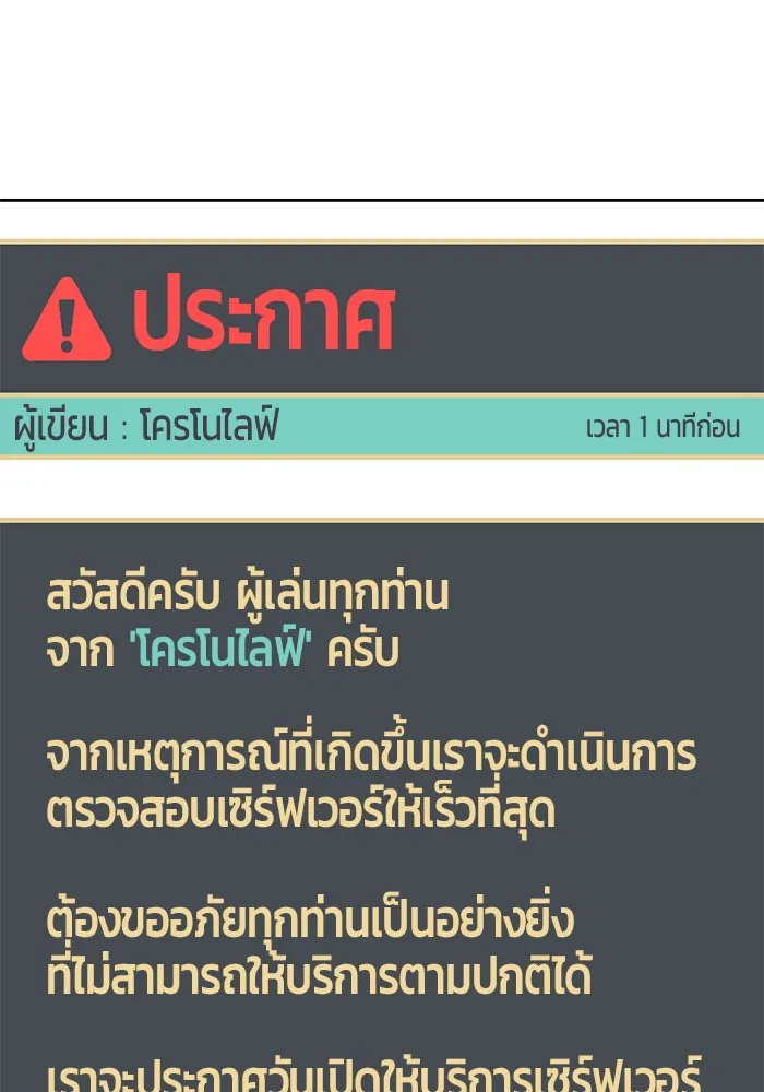 +99 ท่อนไม้พร้อมบวก ตอนที่ 4 รูปที่ 320