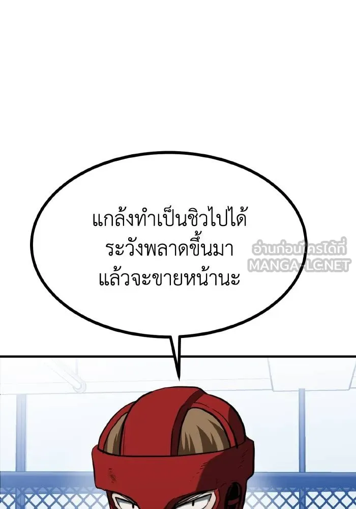 ราชาแห่งอ็อกทากอน ตอนที่ 55 รูปที่ 63