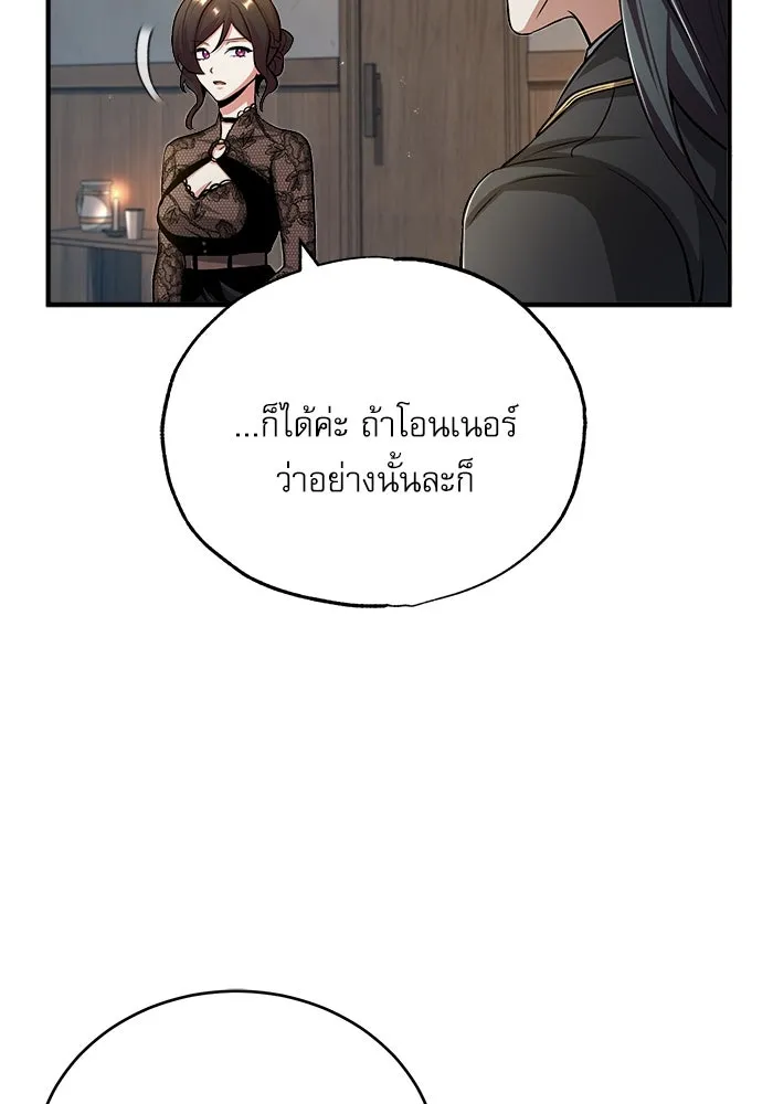 ศาสตราจารย์จำเป็นแห่งอะคาเดมี ตอนที่ 46 รูปที่ 20