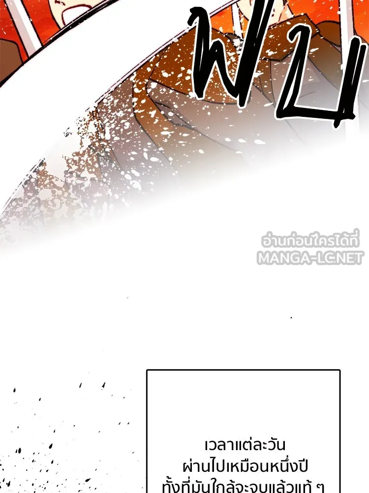 Bring the Love ตอนที่ 152 รูปที่ 24