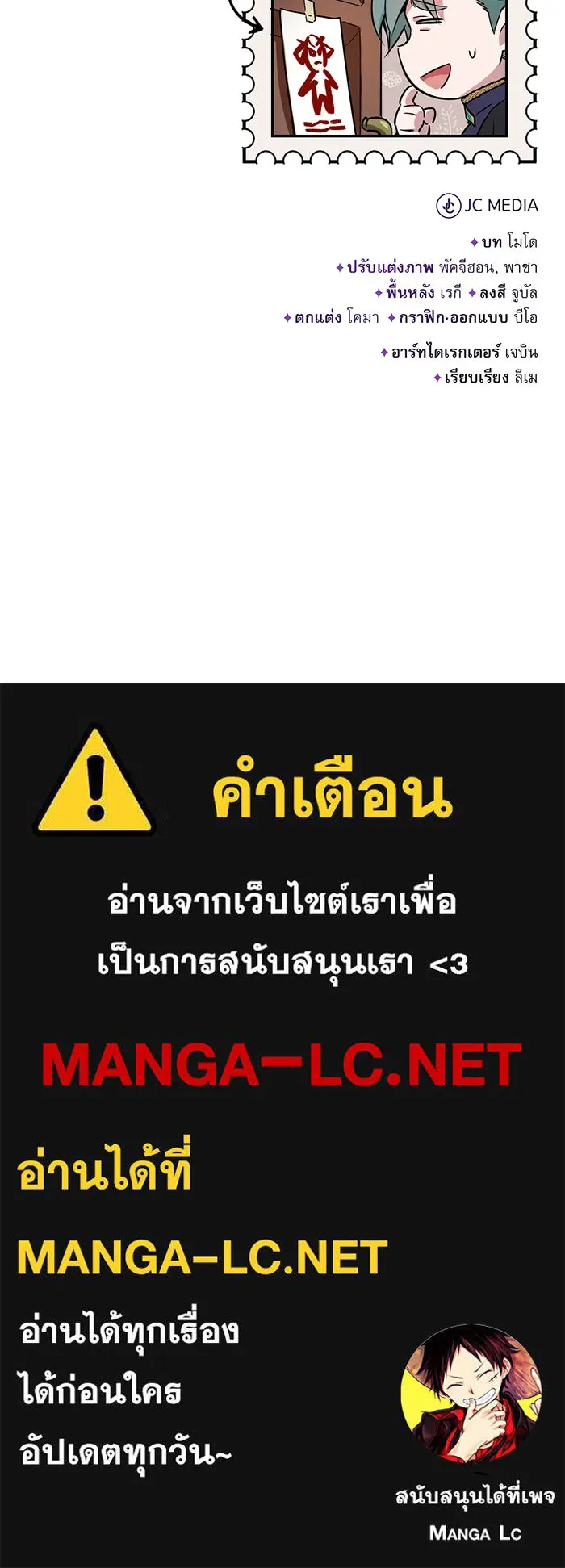 จอมเวทเกิดใหม่ในรอบ 66666 ปี ตอนที่ 92 รูปที่ 147