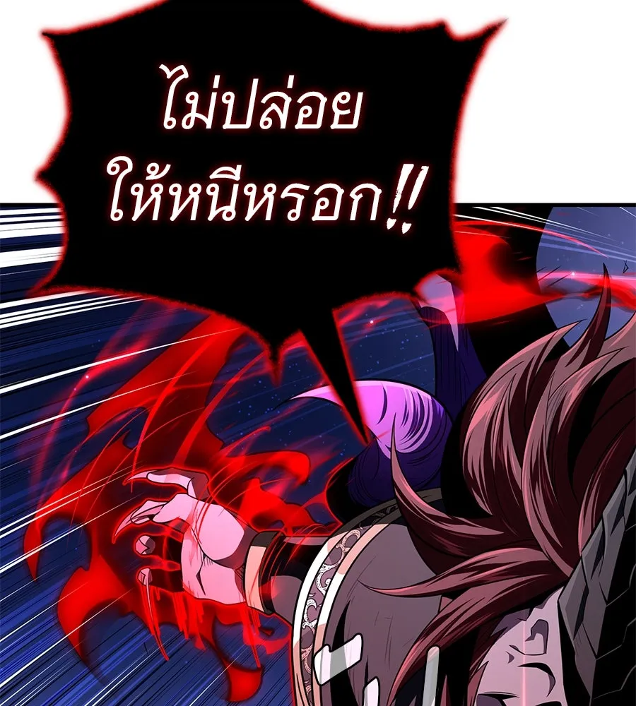 จอมเวทเกิดใหม่ในรอบ 66666 ปี ตอนที่ 149 รูปที่ 26