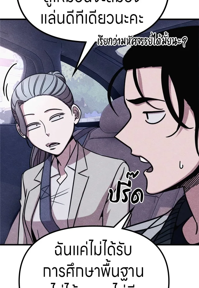 Zombie X Slasher ตอนที่ 63 รูปที่ 67