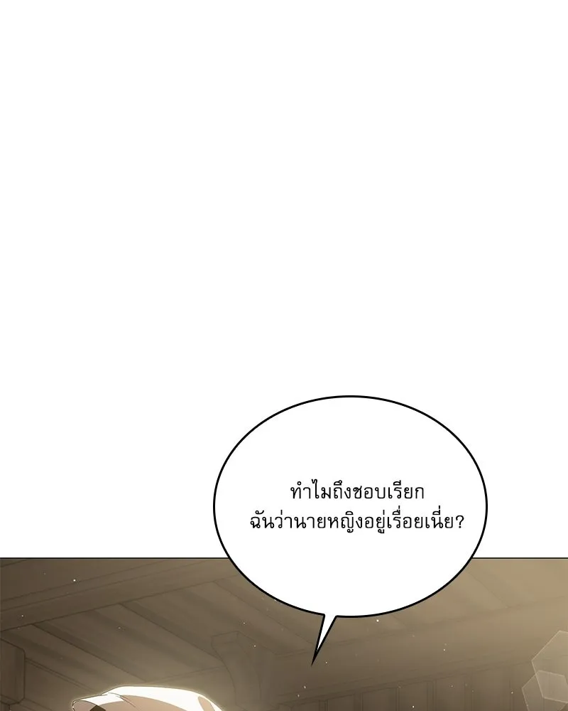 กำราบรักร้ายนายจอมพยศ ตอนที่ 69 รูปที่ 71