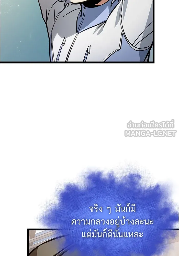 หลังวันสิ้นโลก ตอนที่ 171 รูปที่ 15