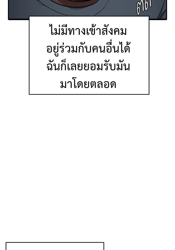 ช่วยเปลี่ยนฉันที ตอนที่ 153. ซองคโยบิน 2 รูปที่ 70