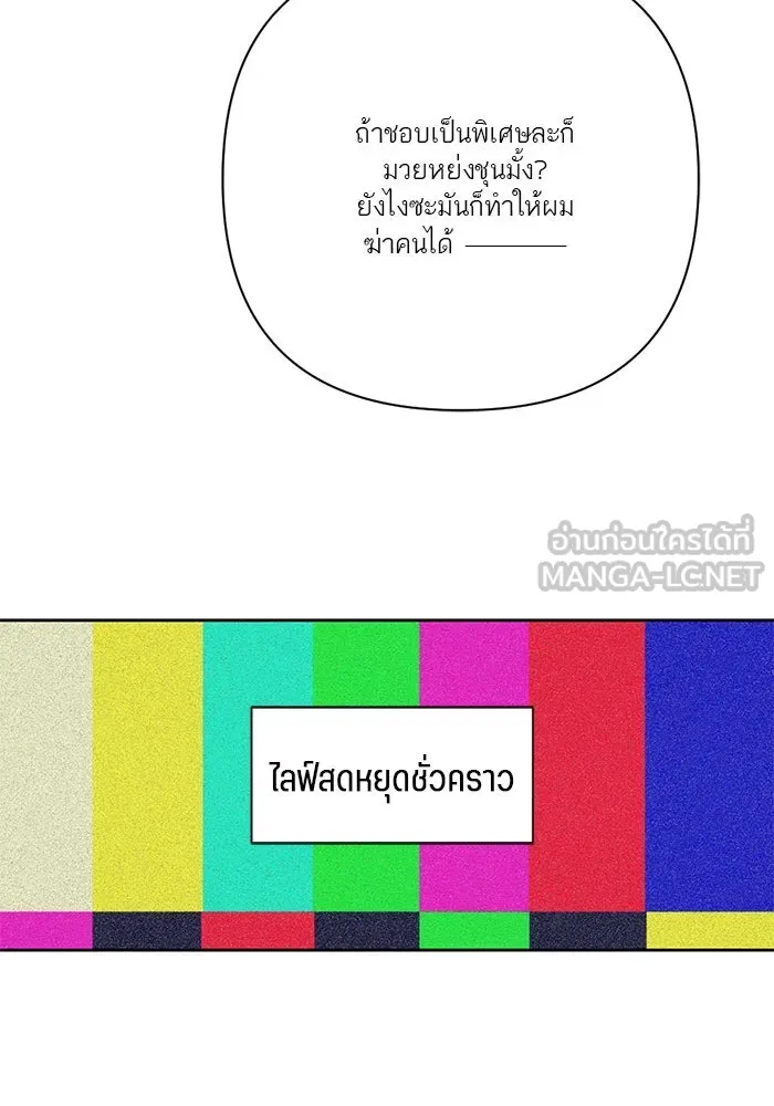 เปย์นี้เพื่อนาย My Sugar Baby ตอนที่ 68 เดือนแรก  ประกาศอำนาจอธิปไตย รูปที่ 15