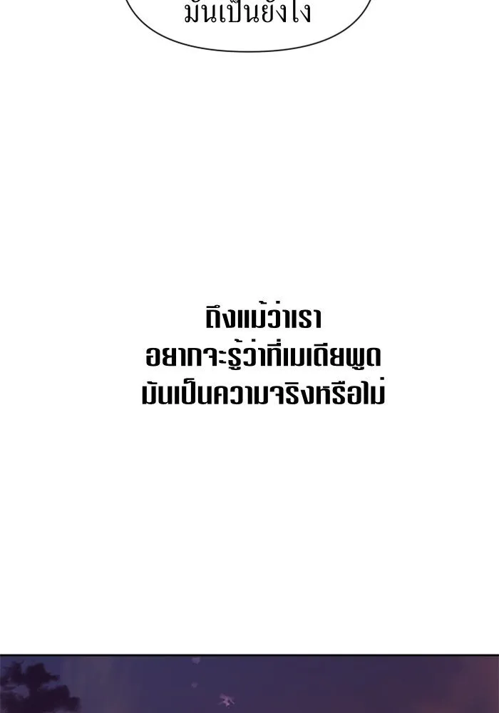 ชิงชีวิตพลิกลิขิตชะตา ตอนที่ 67. ปีศาจ(1) รูปที่ 68