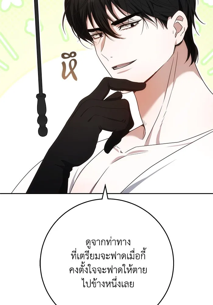 ย้อนเวลาพลิกชะตาทายาท ตอนที่ 15 รูปที่ 26