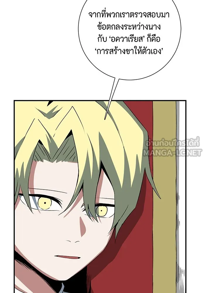 หนึ่งก้าวสู่เจ้ามาร ตอนที่ 70 เป้าหมาย (7) รูปที่ 45