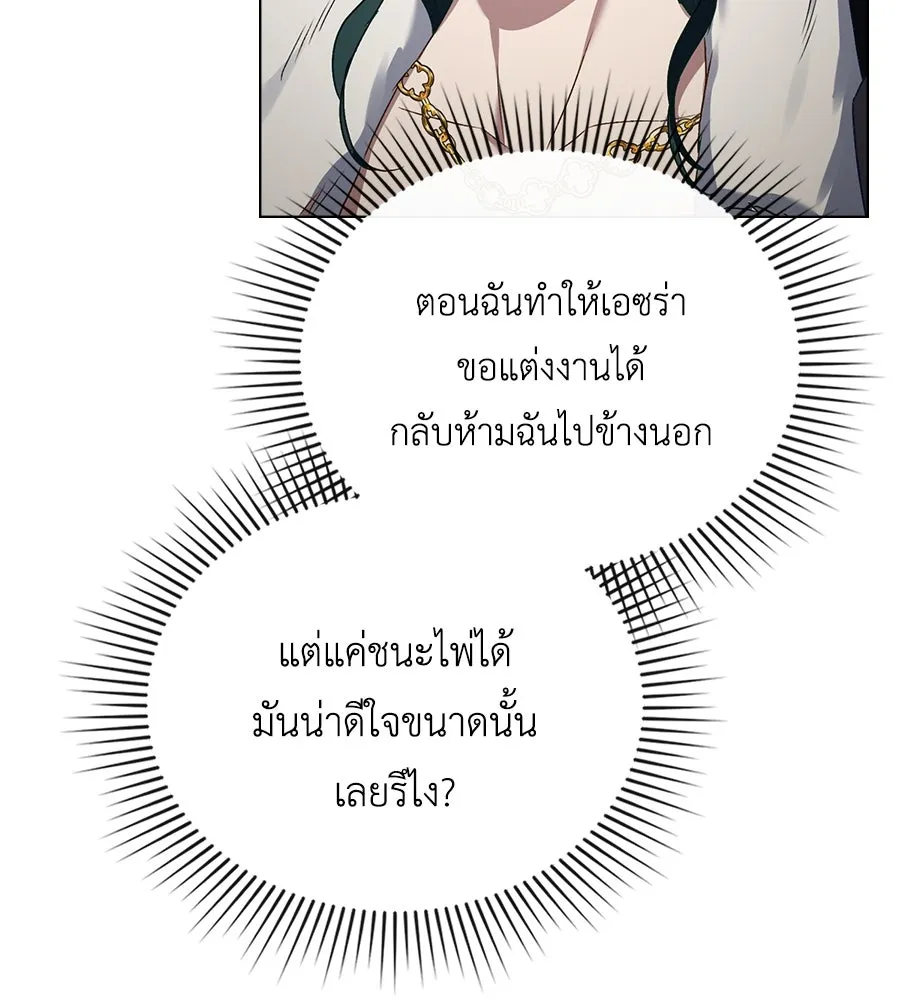 เล่ห์รักชนชั้นสูง ตอนที่ 55 รูปที่ 67