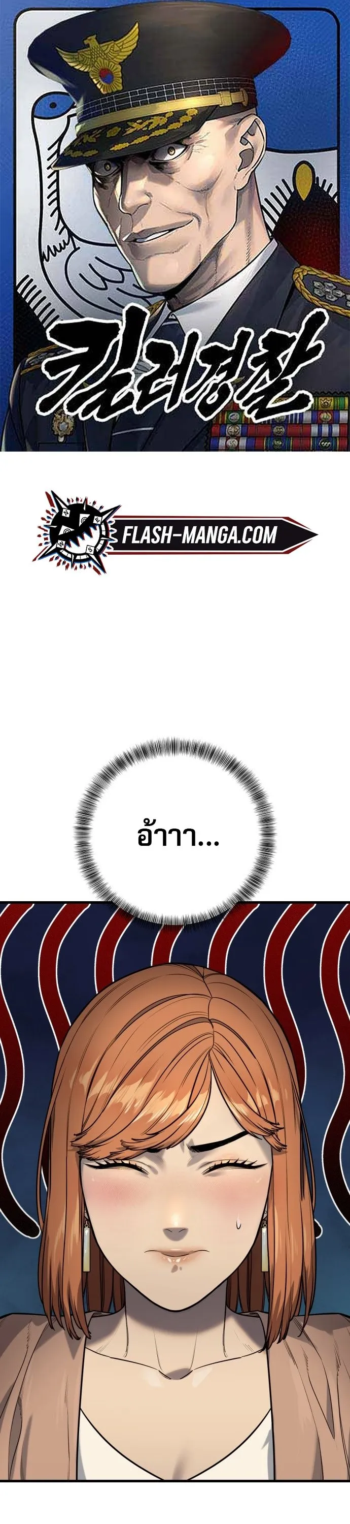 Return of the Bloodthirsty Police ตำรวจน_กฆ_า ตอนที่ ตอนที่ 114 รูปที่ 1