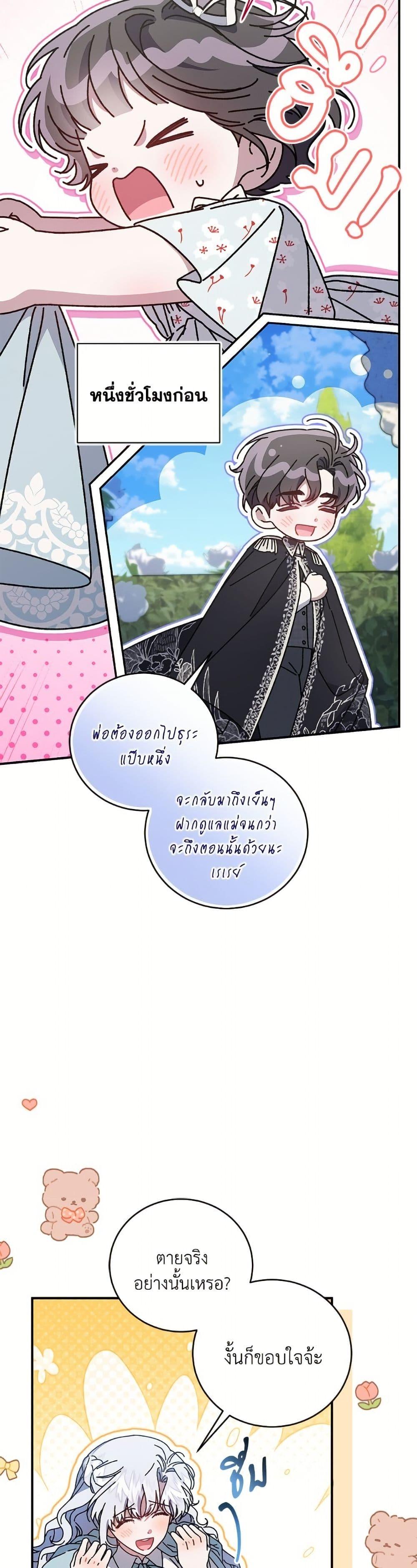 Manga-lc-com อ่านมังงะ อ่านการ์ตูน ออนไลน์ ฟรี I Became the Stepmother of an Irrevocable Dark Family ตอนที่ 1 2 3 4 5 6 7 8 9 10 11 12 13 14 ฟรี ไม่มีโฆษณา Manga-lc - อ่าน มังงะ อ่าน การ์ตูน ออนไลน์ อ่านมังงะ ฟรี