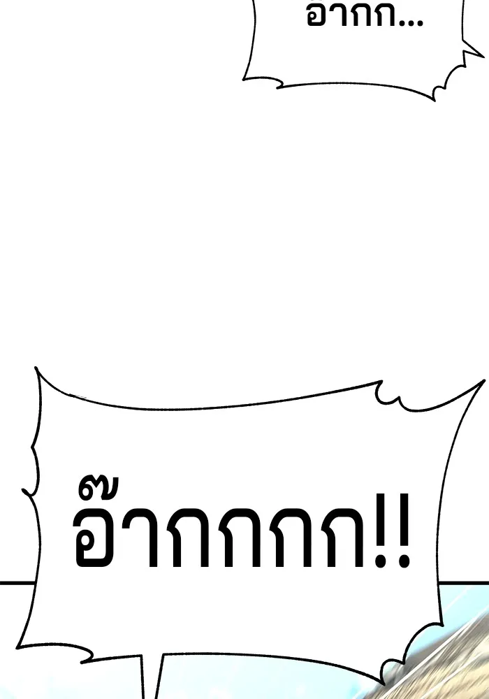 คุณปู่จอมยุทธกับหลานสาวสุดแกร่ง ตอนที่ 14 รูปที่ 19