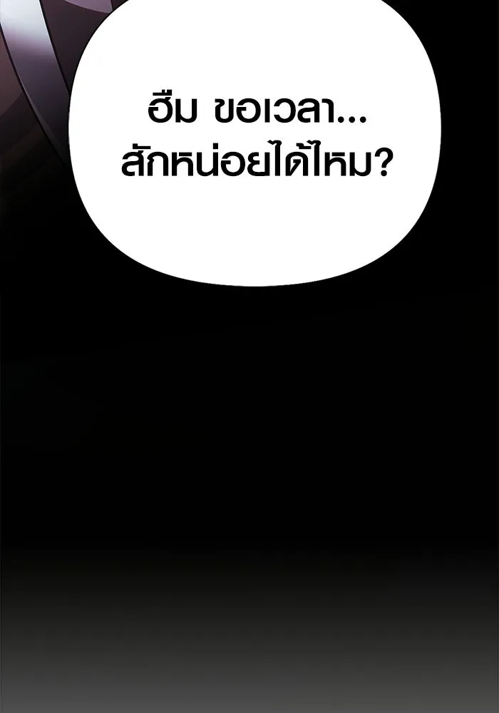 เอาชีวิตรอดในเกมฉบับคนเถื่อน ตอนที่ 136 หึหึหึ รูปที่ 5