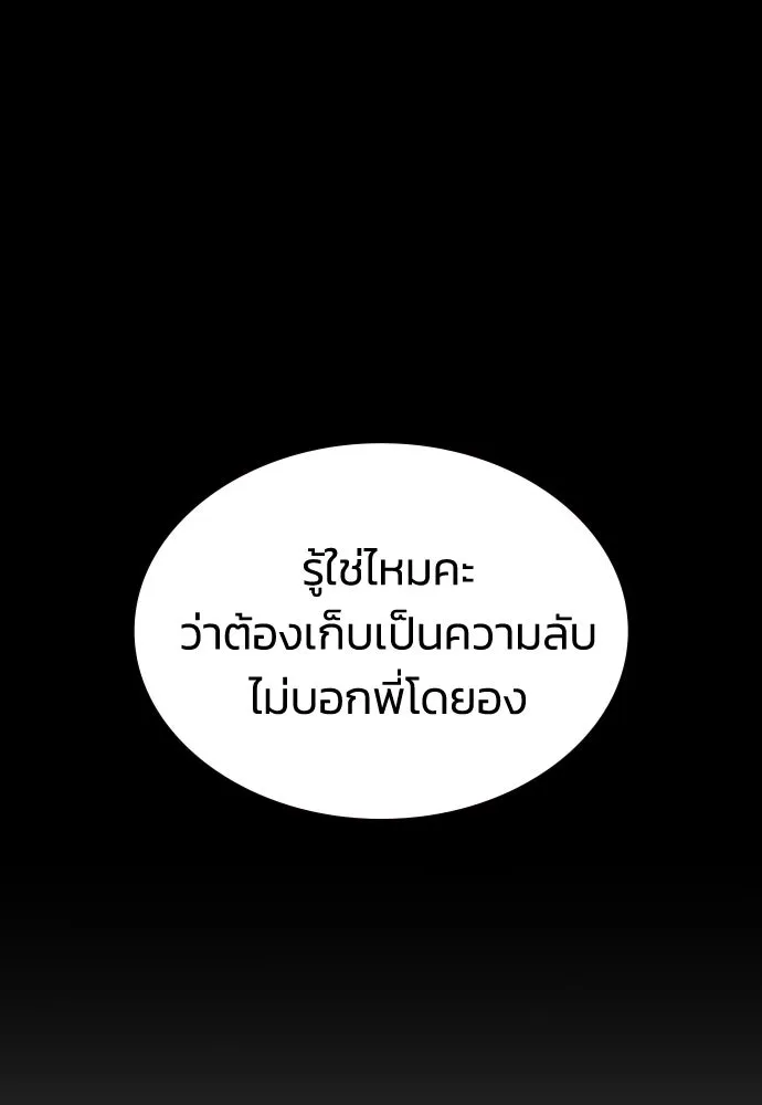 รักแล้วห้ามเลิก ตอนที่ 10 รูปที่ 29