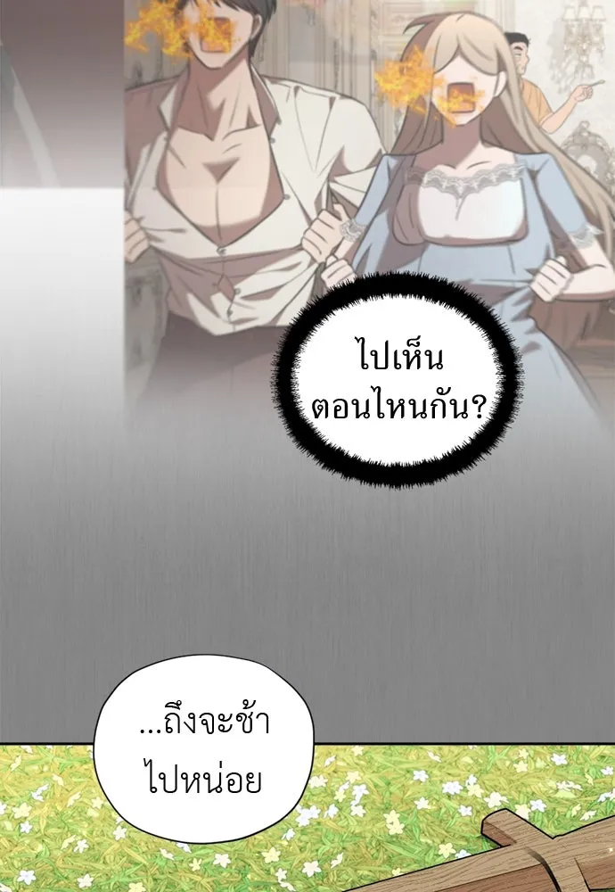 อัศวินเดลิเวอรี ตอนที่ 26 เซนต์ตกอยู่ในอันตราย! รูปที่ 64