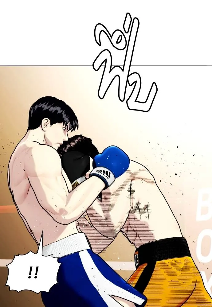 หมาหัวเน่า ตอนที่ 102 รูปที่ 119