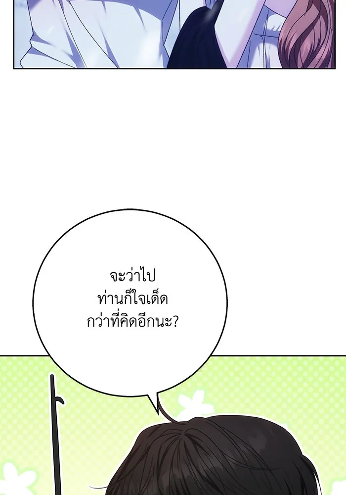 ย้อนเวลาพลิกชะตาทายาท ตอนที่ 15 รูปที่ 25