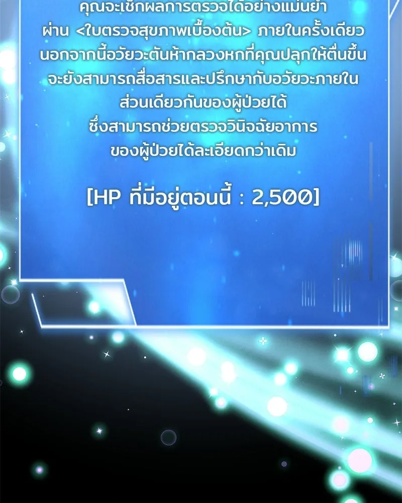 เจ้าชายแผนโบราณ ตอนที่ 50 รูปที่ 143