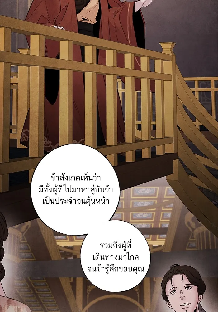 อาซา ตอนที่ 36 ฝ่ายพันธมิตร รูปที่ 4