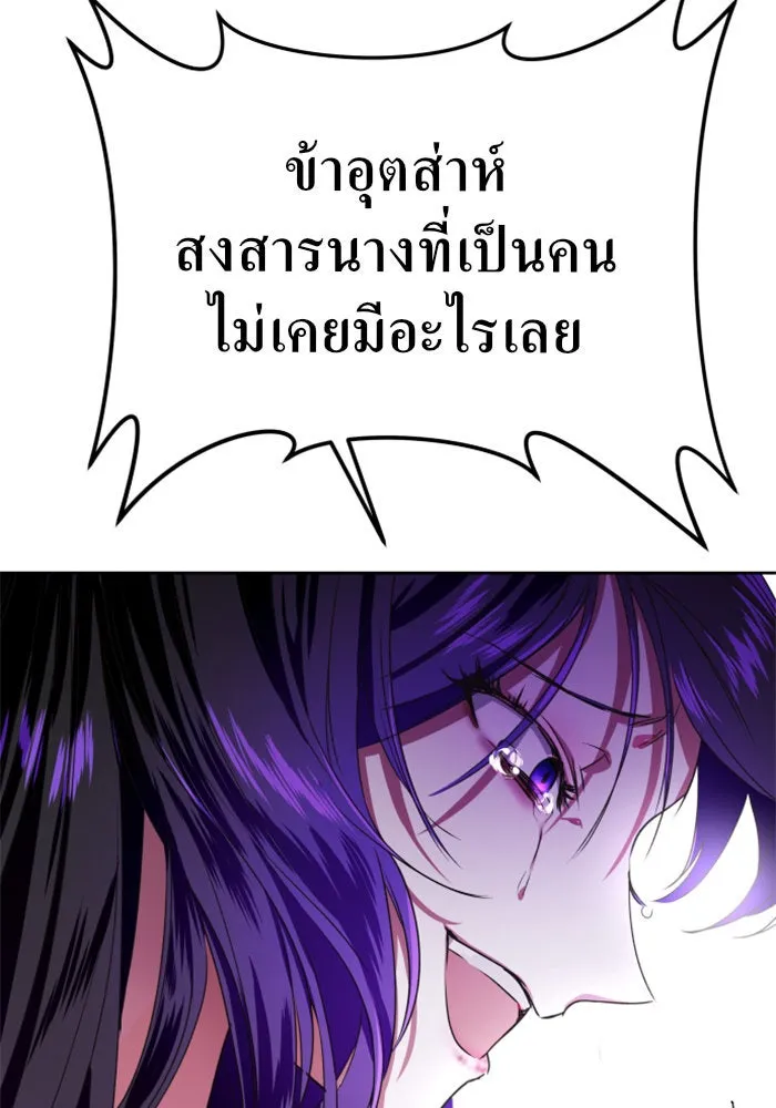ชิงชีวิตพลิกลิขิตชะตา ตอนที่ 15 ควีนกับเบี้ย (จบ) รูปที่ 146