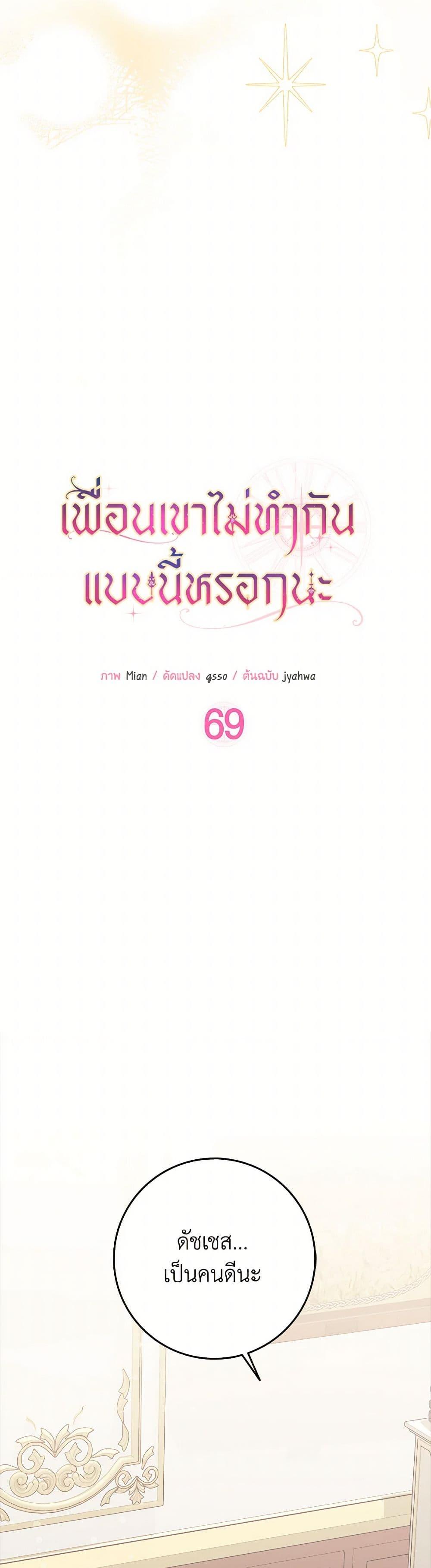 Manga-lc-com อ่านมังงะ อ่านการ์ตูน ออนไลน์ ฟรี Friends Shouldn’t Act This Way ตอนที่ 1 2 3 4 5 6 7 8 9 10 11 12 13 14 ฟรี ไม่มีโฆษณา Manga-lc - อ่าน มังงะ อ่าน การ์ตูน ออนไลน์ อ่านมังงะ ฟรี