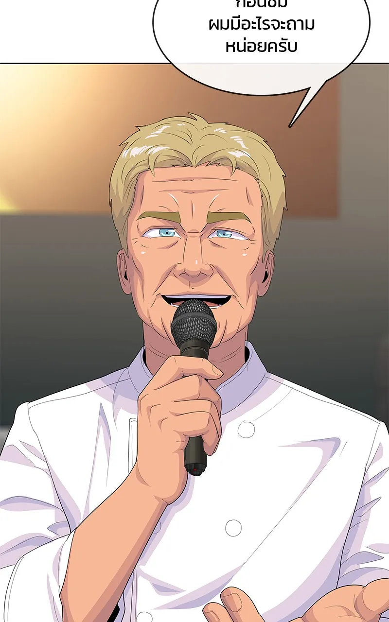 บันทึกครัวค่ายทหาร ตอนที่ 219 รูปที่ 38