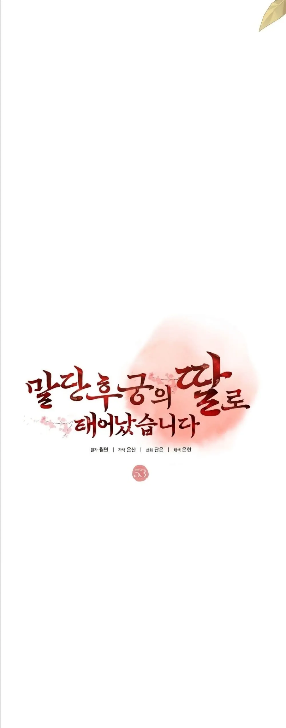 Manga-lc-com อ่านมังงะ อ่านการ์ตูน ออนไลน์ ฟรี The Princess’s Guide to a Perfect Life ตอนที่ 1 2 3 4 5 6 7 8 9 10 11 12 13 14 ฟรี ไม่มีโฆษณา Manga-lc - อ่าน มังงะ อ่าน การ์ตูน ออนไลน์ อ่านมังงะ ฟรี
