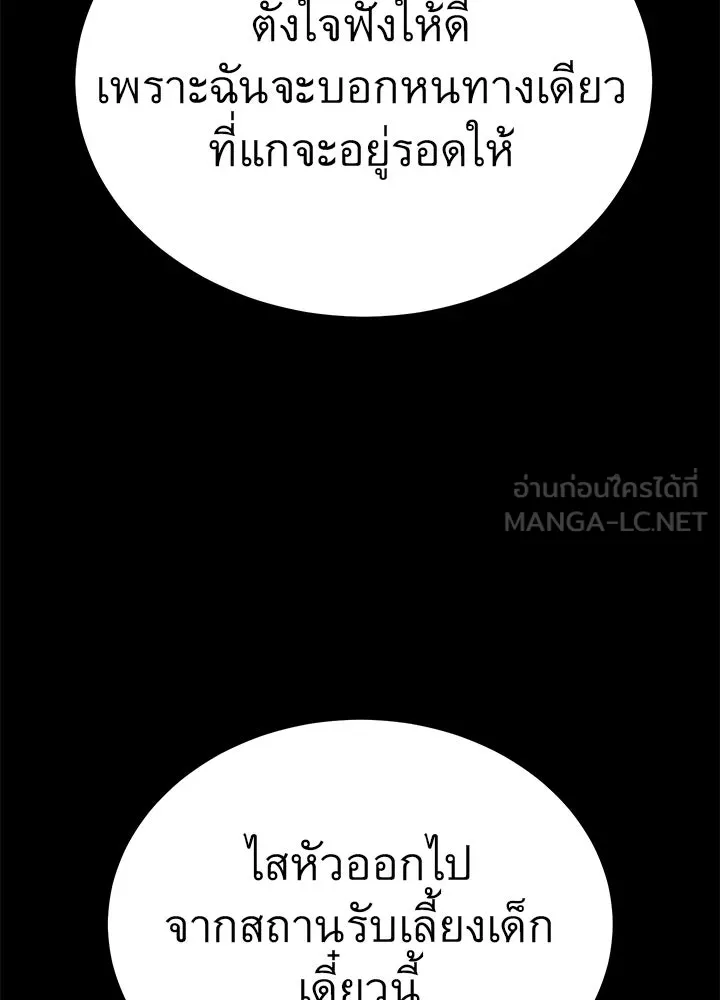 ราชาลานประลอง ตอนที่ 26 รูปที่ 102