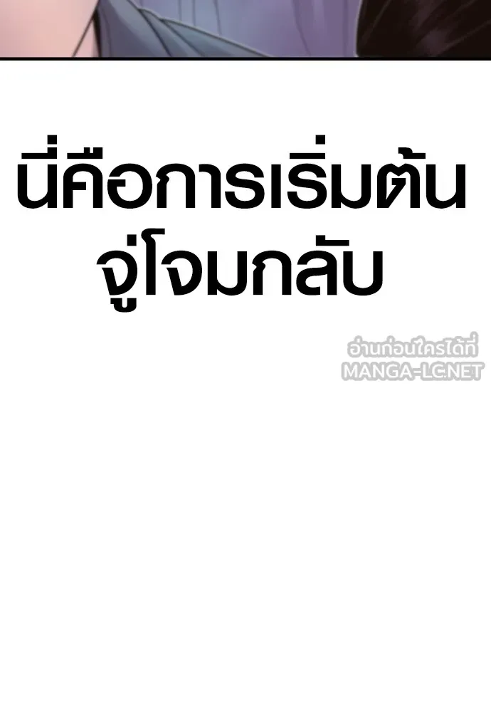 อาชญากรวัยเยาว์ ตอนที่ 71 เริ่มจู่โจมกลับ รูปที่ 234