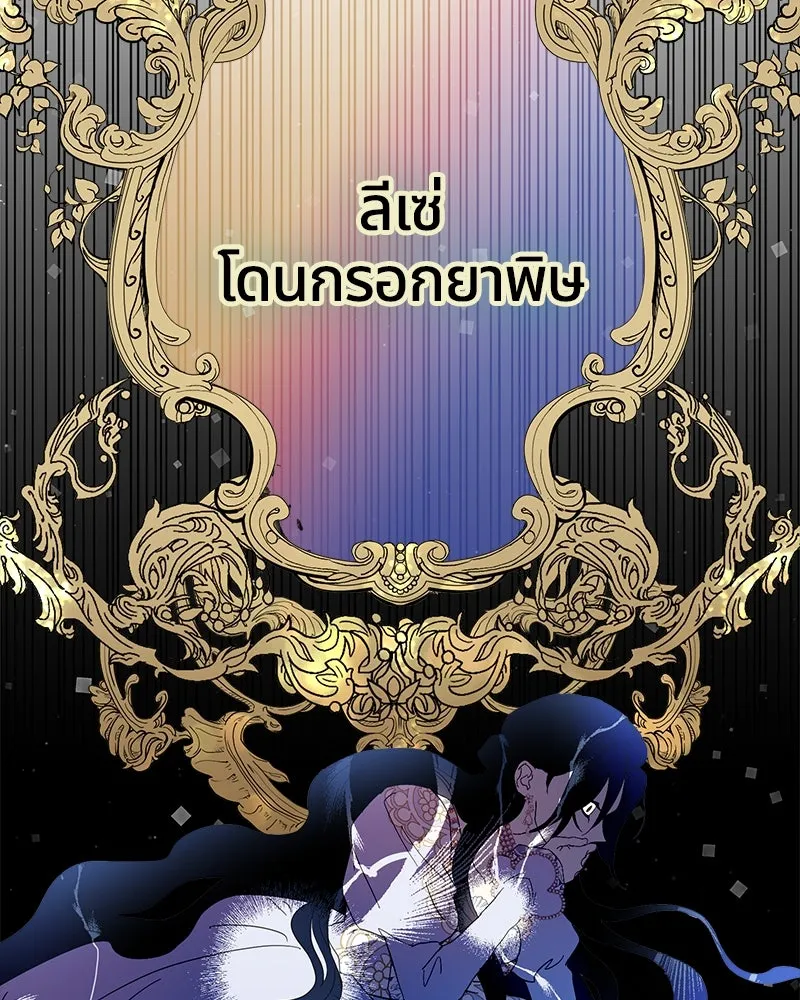 คนรักตายกลายเป็นทรราช ตอนที่ 19 รูปที่ 2