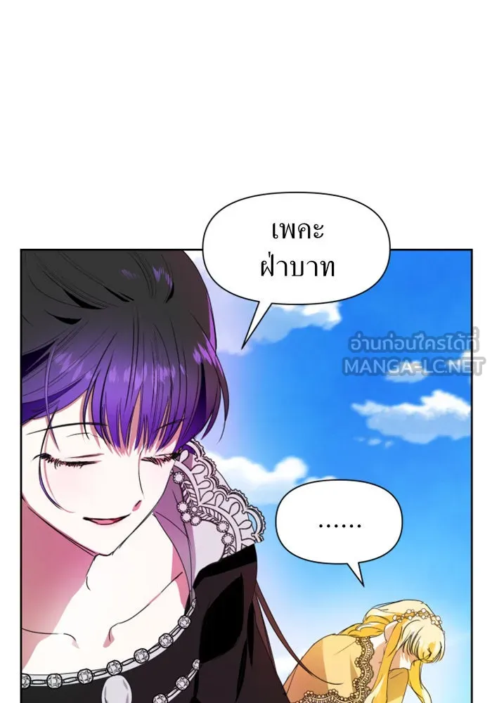 ชิงชีวิตพลิกลิขิตชะตา ตอนที่ 13 ควีนกับเบี้ย (2) รูปที่ 111