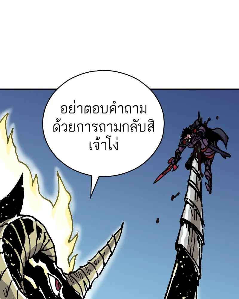 เคลวาเทส อสูรจอมราชัน ตอนที่ 31 การต่อสู้บนน้ำแข็ง (2) รูปที่ 83