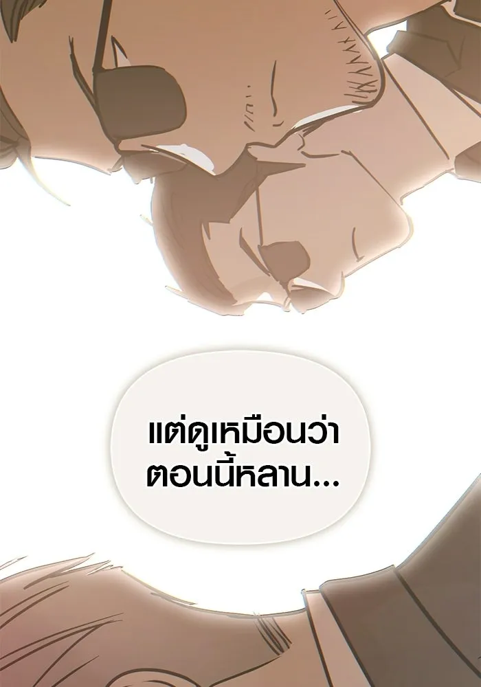 บันทึกรักลูกสาวเจ้าพ่อ ตอนที่ 49 รูปที่ 97