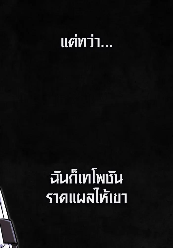 เอาชีวิตรอดในเกมฉบับคนเถื่อน ตอนที่ 73 ถ้าไม่มีมิชช่า รูปที่ 197