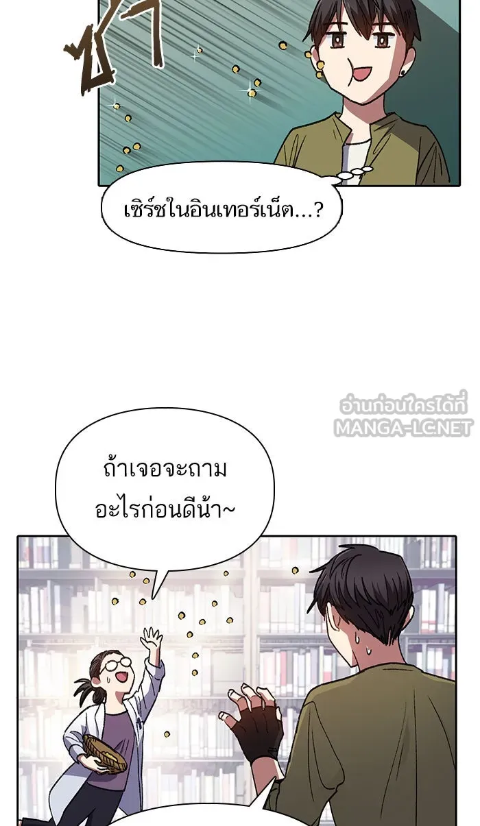 My S-Class Hunters ตอนที่ 29 โทแกบี (1) รูปที่ 51