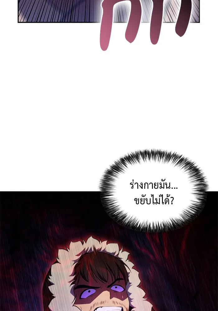 ลูกชายคนเล็กของดยุกคือมือสังหาร ตอนที่ 13 รูปที่ 50