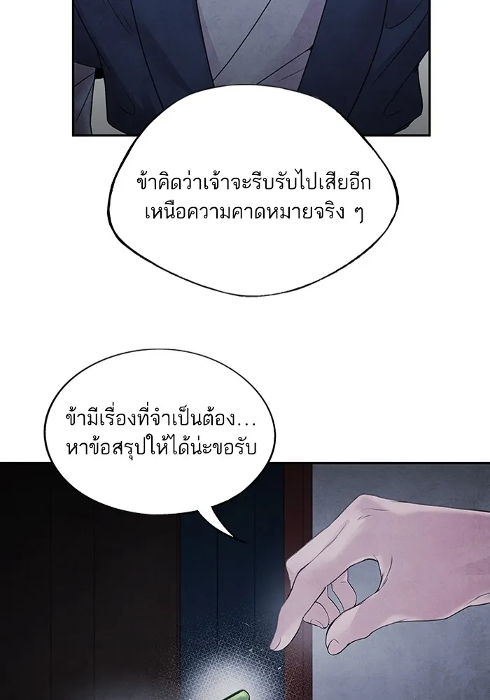 อาซา ตอนที่ 22 เทวตํานาน รูปที่ 22