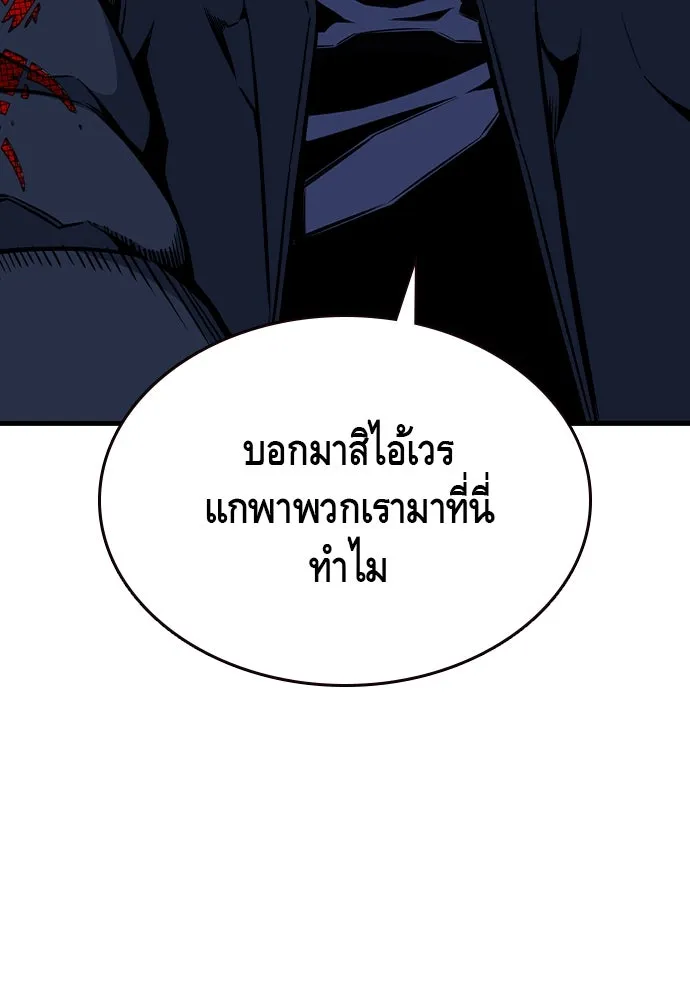 King Game ตอนที่ 88 กลับมาแล้วสินะ รูปที่ 115