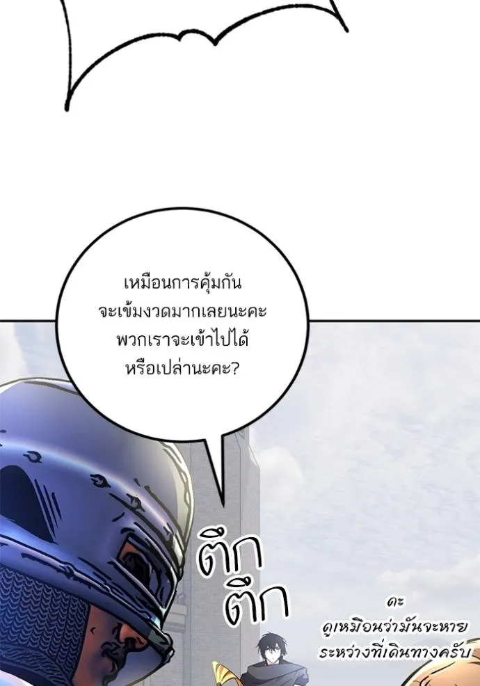 Return to Player ตอนที่ 173 รูปที่ 47