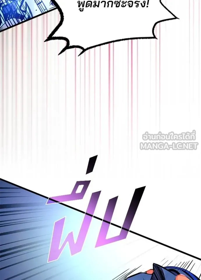 Villain to kill ตอนที่ 176 รูปที่ 96