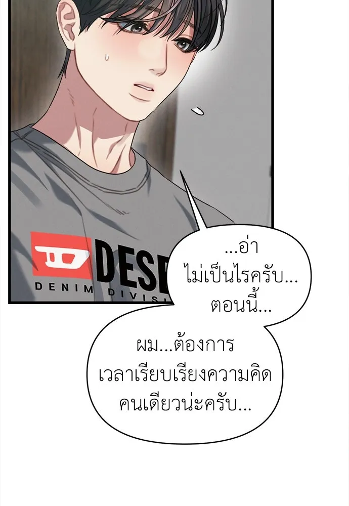 ปรารถนารักอันงดงาม ตอนที่ 78 รูปที่ 5