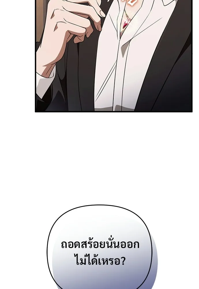 เชื่อเถอะ ฉันเป็นฮันเตอร์ห่วยแตก ตอนที่ 94 รูปที่ 35